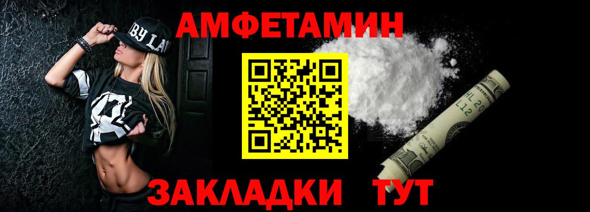 АМФ Розовый  АМФЕТАМИН  Амфетамин  Шарыпово  Вход с VPN 