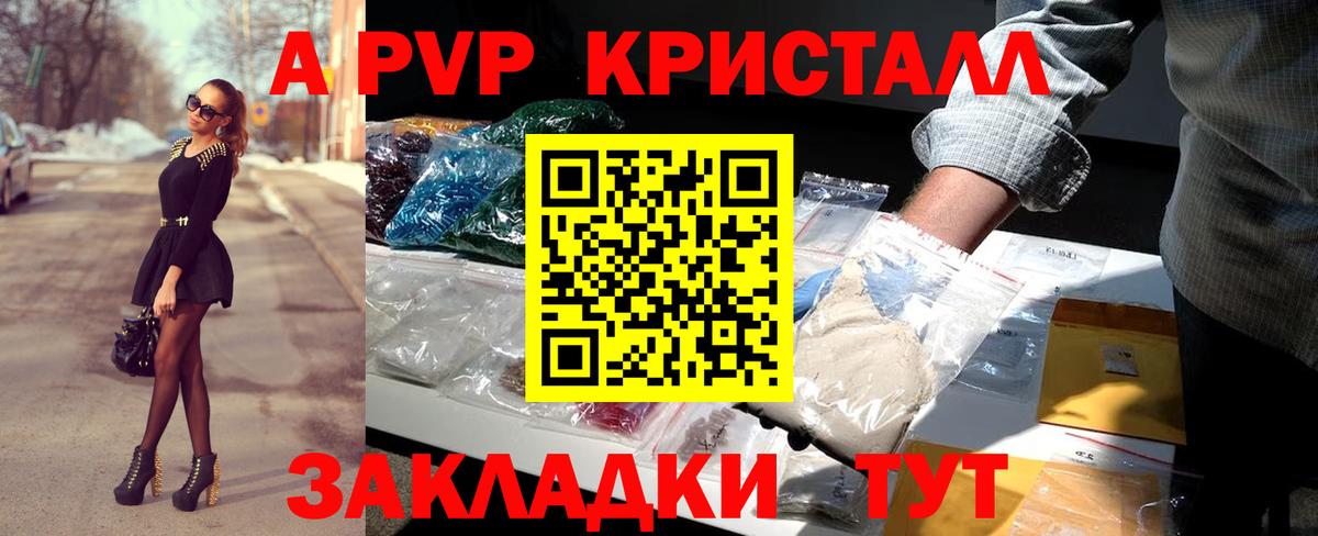 Шарыпово  A PVP Соль  A-PVP Соль  Вход с VPN  A PVP Crystall 
