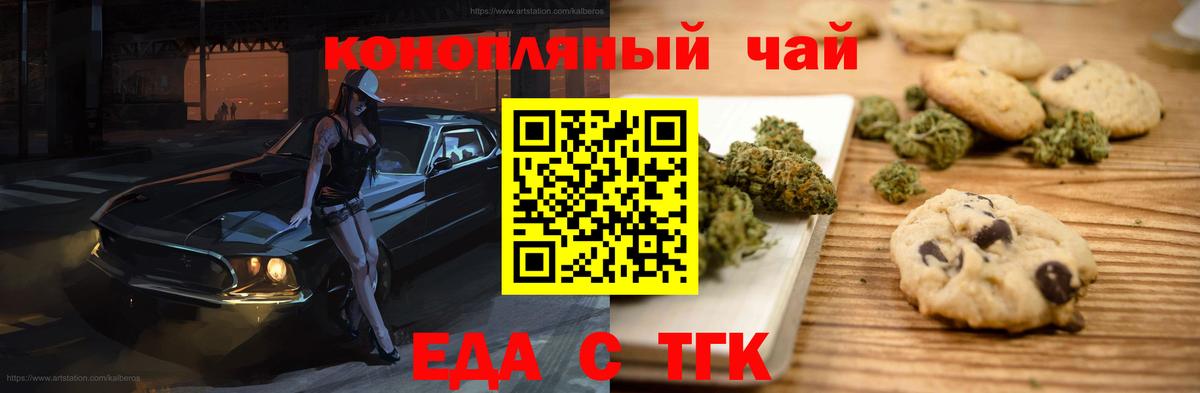 Шарыпово  Canna-Cookies марихуана  Вход с VPN 