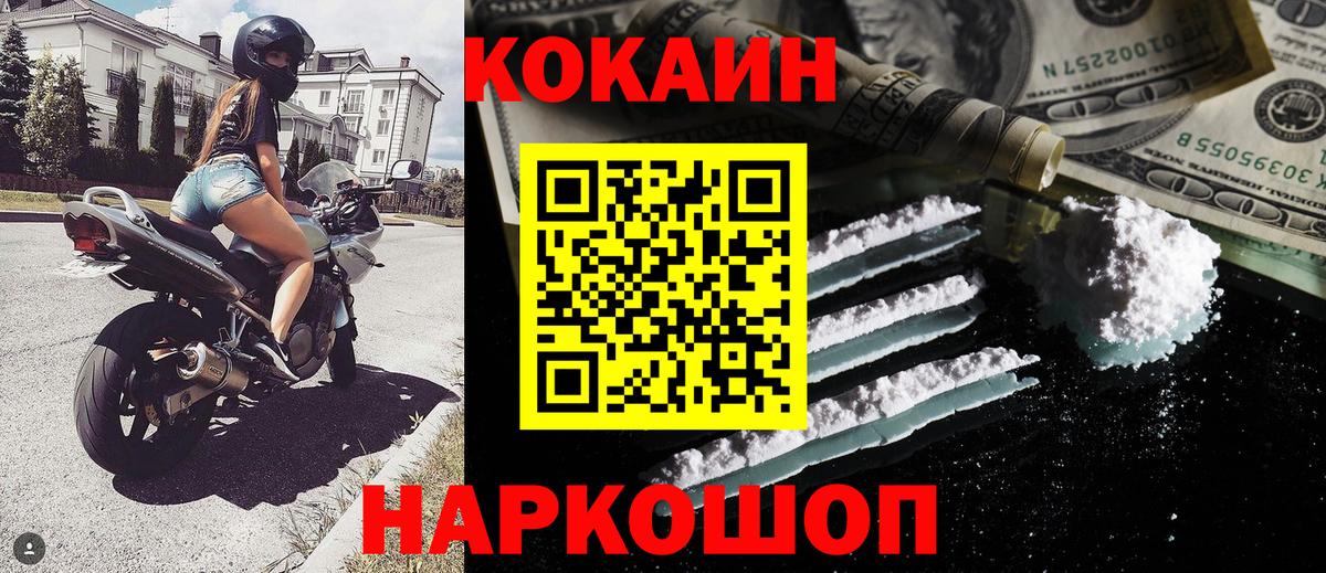 Шарыпово  как найти наркотики  Вход с VPN  КОКАИН 98%  COCAIN Fish Scale 