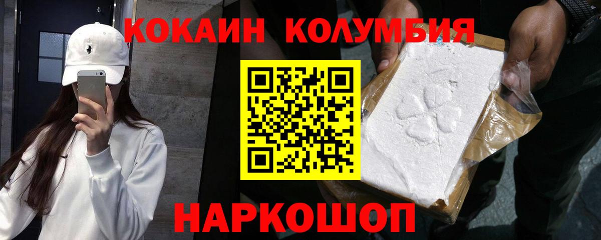 Кокаин Колумбийский Шарыпово