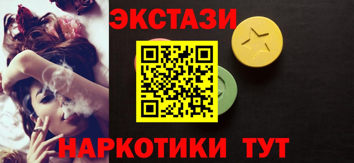 Экстази mix  ЭКСТАЗИ  Шарыпово  Ecstasy 280 MDMA  Вход с VPN 