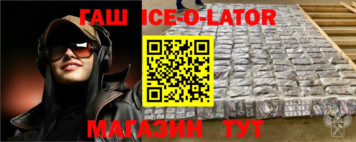ГАШИШ гашик Шарыпово