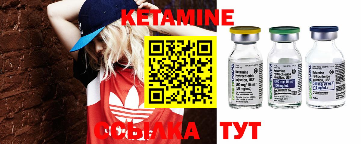 КЕТАМИН VHQ  Вход с VPN  Шарыпово 