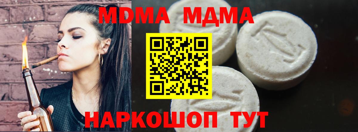 MDMA Molly  МДМА  Шарыпово  МДМА Molly  Вход с VPN 