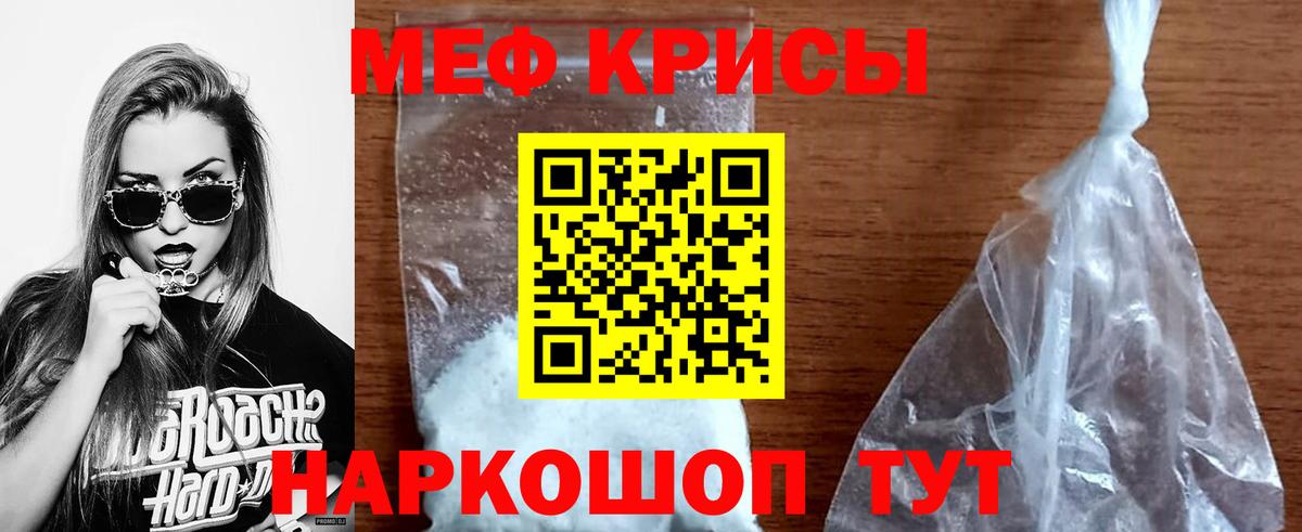 Мефедрон  Шарыпово