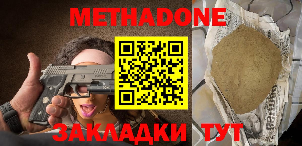 МЕТАДОН кристалл  ОМГ ОМГ онион  МЕТАДОН белоснежный  мориарти клад  Вход с VPN  Шарыпово 