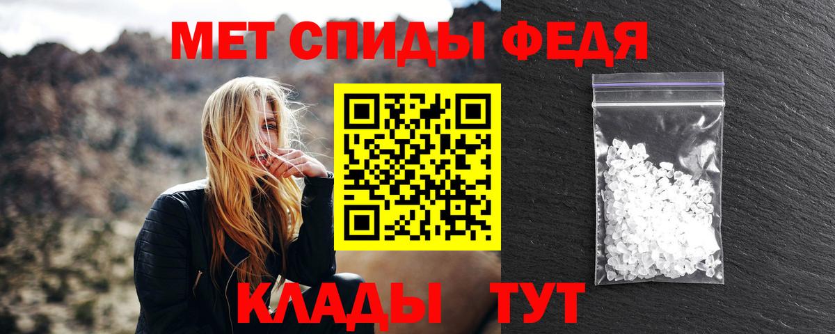 МЕТАМФЕТАМИН мет Шарыпово