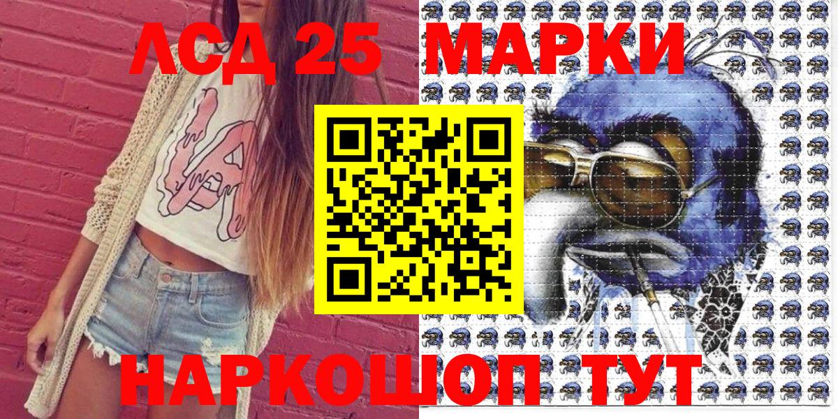 Шарыпово  Марки NBOMe 1,8мг  Вход с VPN 