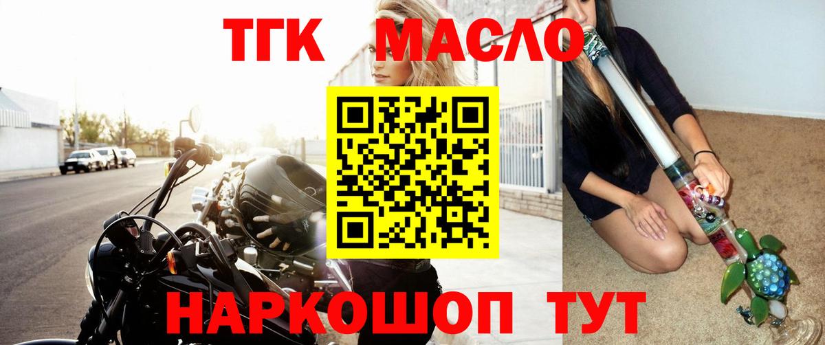 Дистиллят ТГК вейп  Вход с VPN  наркотики  Шарыпово 